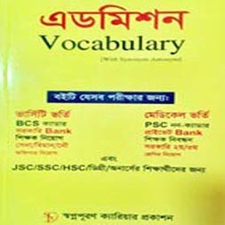 Admition vocabolary