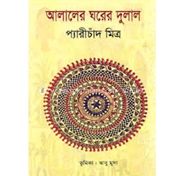 Alalar Gora Dulal ( Buy 2, Get 1 Free )