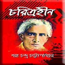 Book-Charitrahin