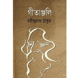 Book-Gitanjoli