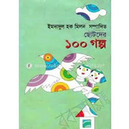 Book-Sotadar 100 Galpo