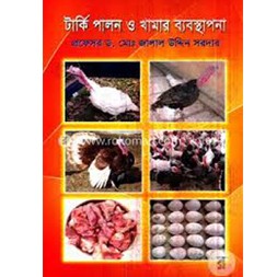 Book-Tarki Palon o Khamar Babastapona