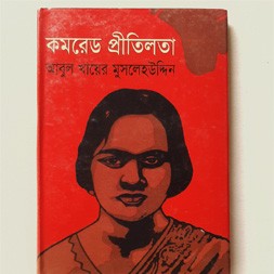 Comrade Pritilata