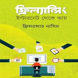 Freelancing Book