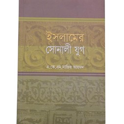 islamar sonali jog