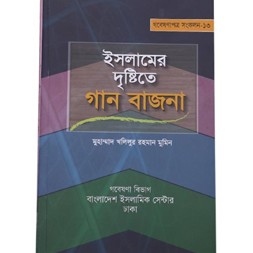 islamer distita gun bazna