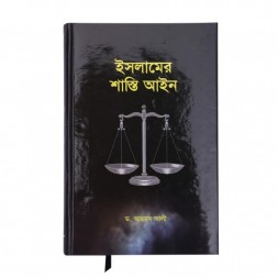 islamer santi law