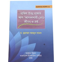 jibon o karma