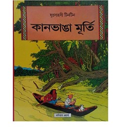 kanbanga morti
