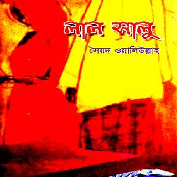Lal Salo