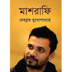 Masrafi