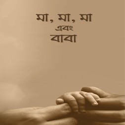 Mother Mother Mother & Father
