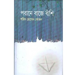 parana baze basi