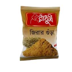 Radhuni Cumin (Jeera) Powder