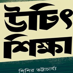 Should education