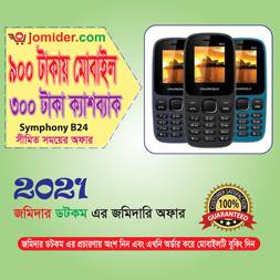 Symphony B24